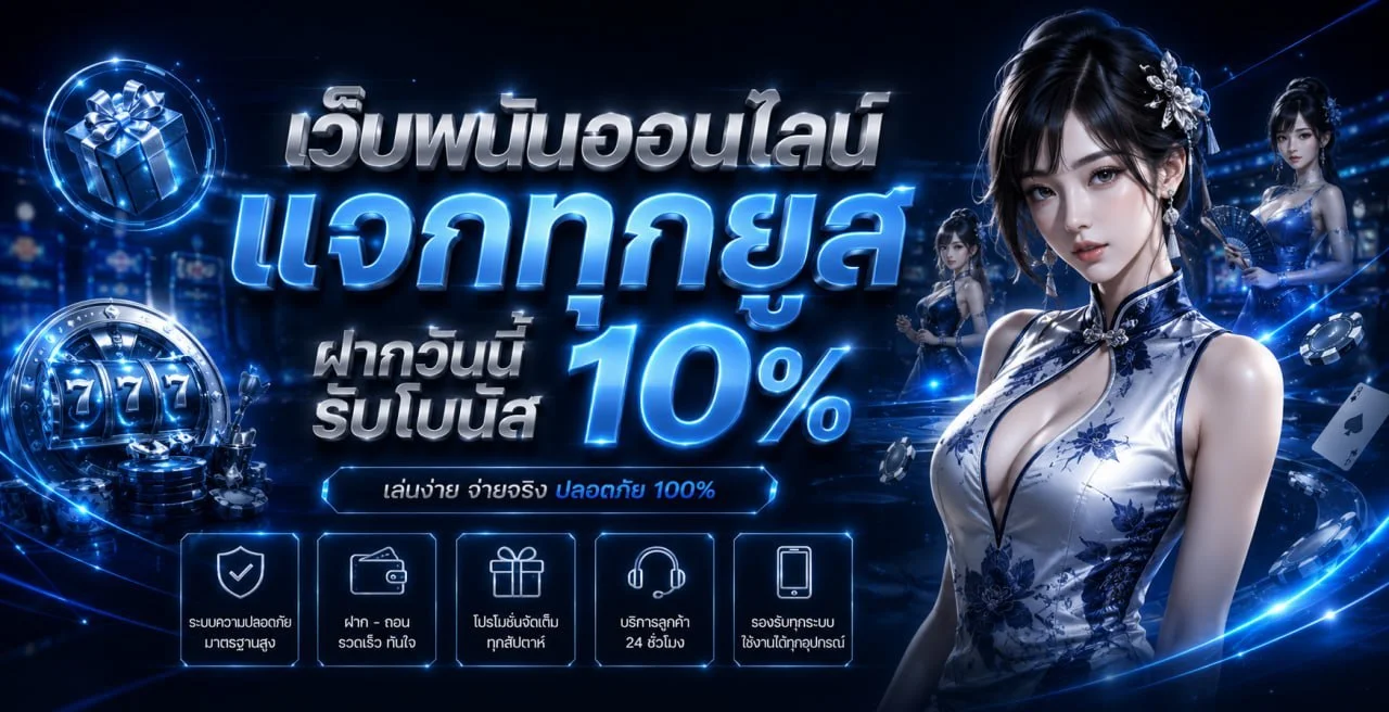 GSPSLOT คาสิโนออนไลน์ บาคาร่า สล็อต PG เว็บตรง 2026